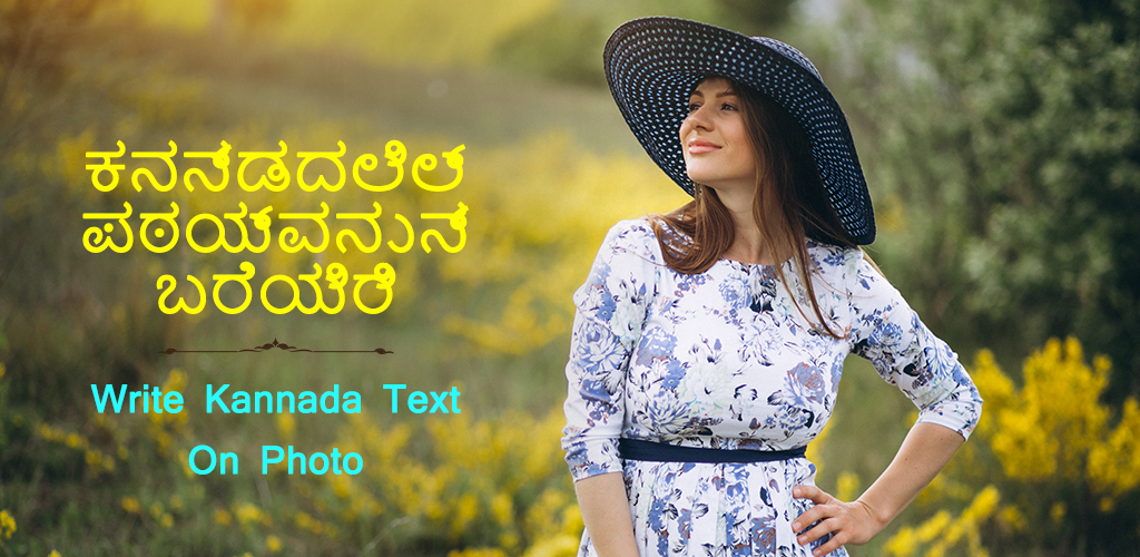 can you send me your pic meaning in kannada text