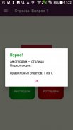 Кругозор screenshot 2