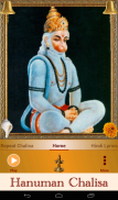 Hanuman Chalisa screenshot 12