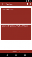 English to Tamil Dictionary and Translator App screenshot 1