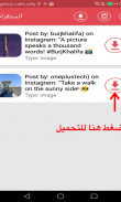 انستا تحميل للانستقرام screenshot 6