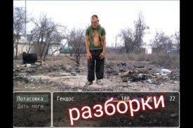 Симулятор Бомжа: Приключения в Гетто screenshot 5