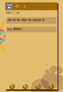 Physics(भौतिक विज्ञान) in Hindi screenshot 4