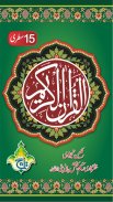 Al Quran Kareem - Taj Company screenshot 5