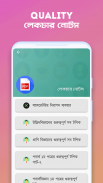 DMC  Dreamers -এক অ্যাপে পুরো screenshot 6