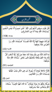 Tafsir Al-Qurtubi Arabic screenshot 1