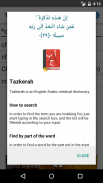 Dictionnaire médical Tazkerah screenshot 4