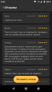 TaxiBook — справочник такси screenshot 1