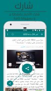 أخبار التقنية بدون إعلانات - نيونتك screenshot 0