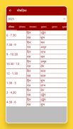 हिंदी कैलेंडर 2020 - Hindi Calendar 2020 Offline screenshot 0