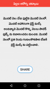 Baby Health Tips Telugu screenshot 4