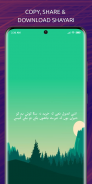 Dukhi Shayari- دکھی اردو شاعری screenshot 1