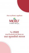 Moru - Digital Wallet (Nepal) screenshot 1