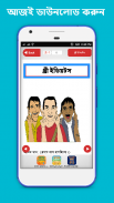 মজার সব বাংলা হাসির গল্প - Hasir Golpo screenshot 0