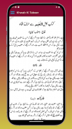 Khawab Ki Tabeer Urdu English screenshot 2