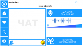 Volnorez Radio screenshot 12