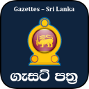 රජයේ ගැසට් පත්‍ර / Gazette - Sri Lanka