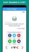 Telugu Quotes & Status 2020 screenshot 0