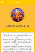 Jai Shri Bawa Lal Dayal Ji screenshot 0