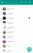 الغيبيات screenshot 3