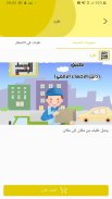 دليل الأحساء الرقمي - Ahsasouq screenshot 5