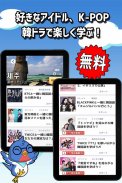 でき韓 - 韓国語勉強、初心者から上級までハングル学習アプリ screenshot 20