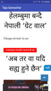 Taja Samachar -All Nepali News/newspaper/magazine screenshot 3