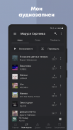 Relax Плеер - Музыка из ВК screenshot 3