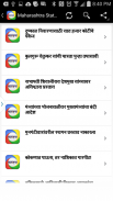 Marathi News - बातम्या screenshot 12