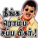 Stickers King Tamil Stickers