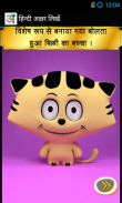 हिन्दी अक्षर लेखन screenshot 22