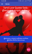 Love Quotes Tamil, Smile Quotes, Tamil Kavithaigal screenshot 3