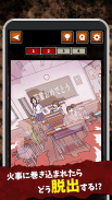 イラスト脱出ゲーム screenshot 2