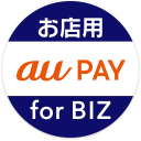 【お店用】au PAY for BIZ