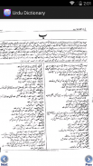 Urdu to Urdu Dictionary screenshot 3