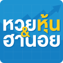 หวยหุ้น & หวยฮานอย : นิเคอิ Icon