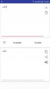 Urdu Arabic Translator screenshot 0