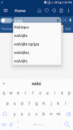 English Greek Dictionary screenshot 12