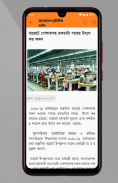 Batayon-All Bangla Newspapers screenshot 2