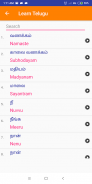 Learn Telugu through Tamil screenshot 0