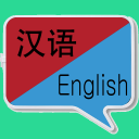 Chinese-English Translation | Icon