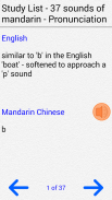 Quick and Easy Chinese Lessons screenshot 6