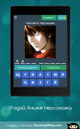 Угадай Аниме персонажа screenshot 1