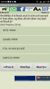 UPSC IAS प्रैक्टिस सेट्स MCQ screenshot 7