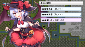 東方異想録 screenshot 2