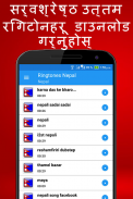 नेपाली रिंगटोन screenshot 1