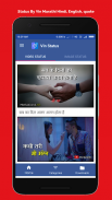 Vin Marathi App screenshot 4