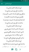Pashto Ghazal Poetry screenshot 6