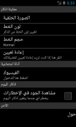 اذكار المساء screenshot 6