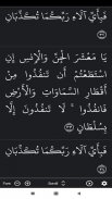 القرآن والحديث الصوت والترجمة screenshot 14